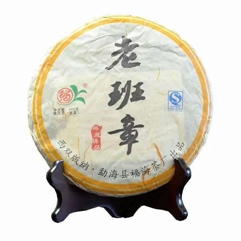 2011年福海茶厂老班章，越喝越甜，茶气足，口感霸气