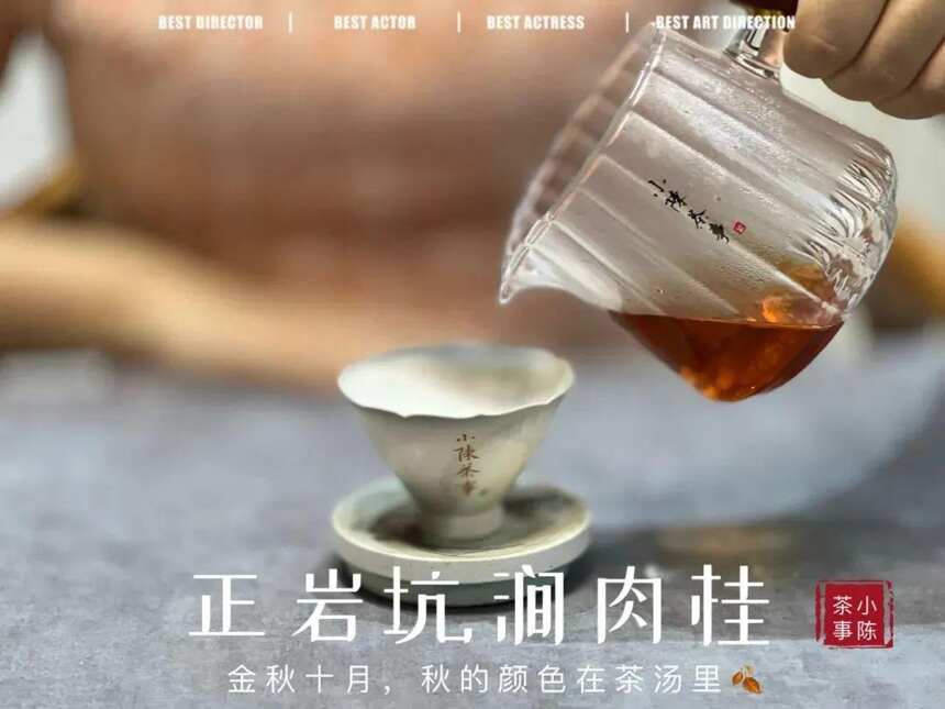 为什么有的岩茶冲泡之后，叶底闻着有油味？岩茶的油味从何而来？