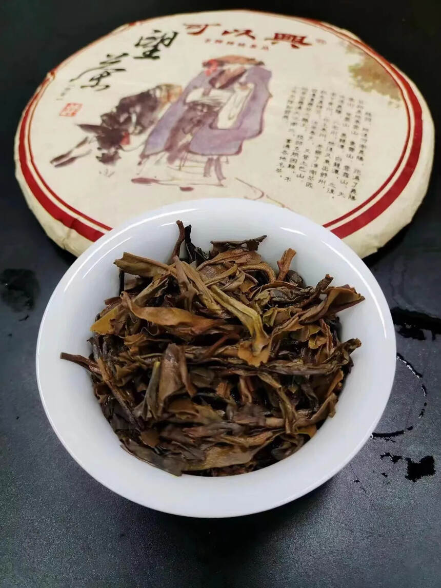 2006年西双版纳易武可以興茶厂荣誉出品茶圣陆羽兴茶