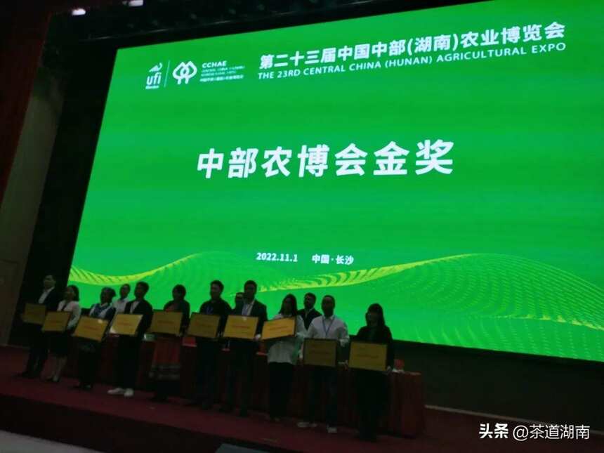 冠隆誉轻压茯砖获第23届中国中部（湖南）农业博览会金奖