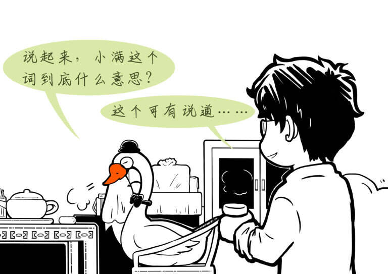 “茶倒小满”——你不知道的饮茶礼仪