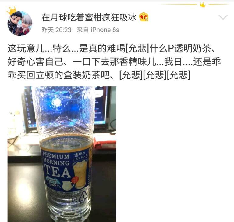 透明奶茶是什么味道的？看看喝过的网友怎么说