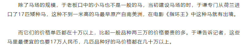 相声演员于谦，养矮马的公司涉嫌弄虚作假，被列入经营异常名录