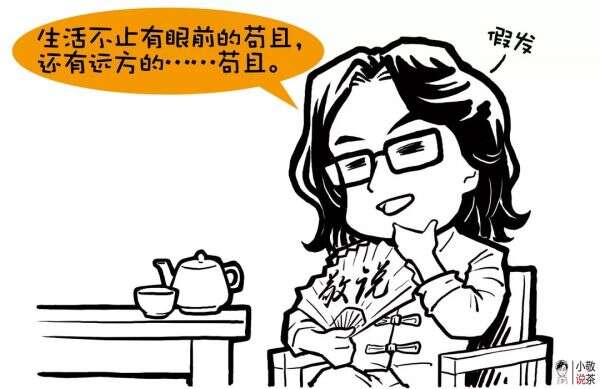 名家文笔潇洒，品茶如此屌丝