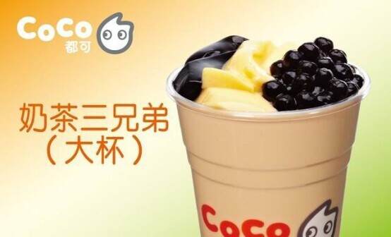 满杯都是料的奶茶名字叫什么？甜啦啦、CoCo、珍奶会所谁是你的本命？！