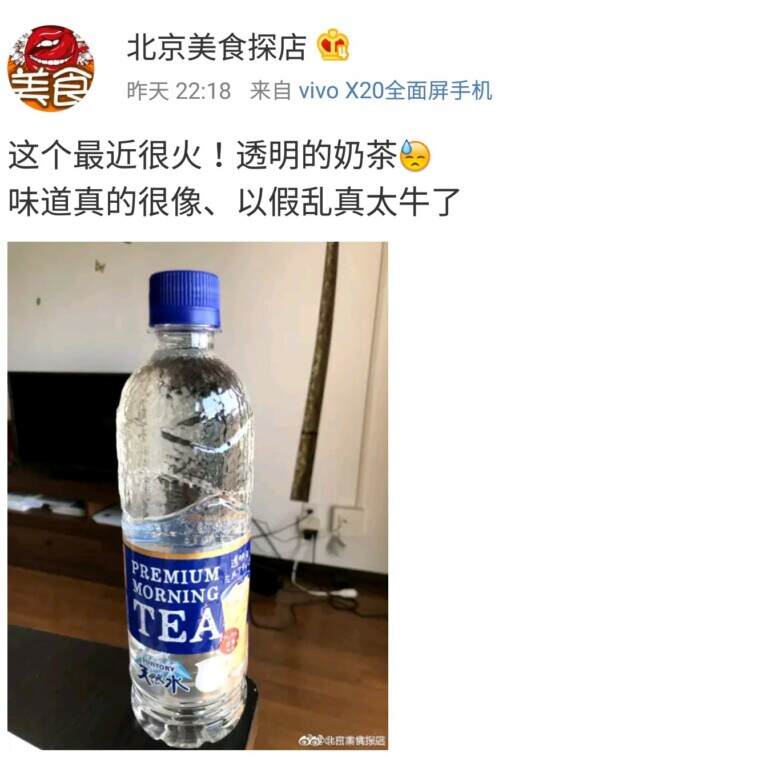 透明奶茶是什么味道的？看看喝过的网友怎么说