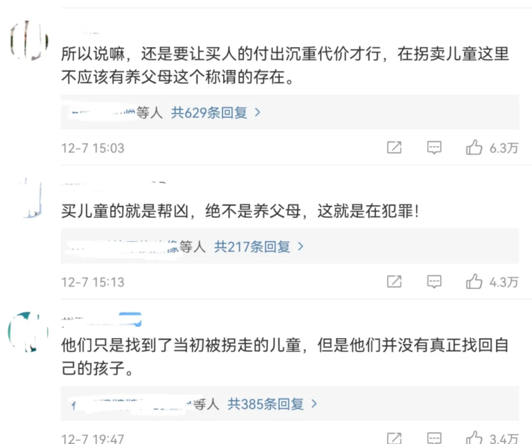 梅姨案被拐儿童找回后将生母拉黑，亲儿子为何“如此狠心”