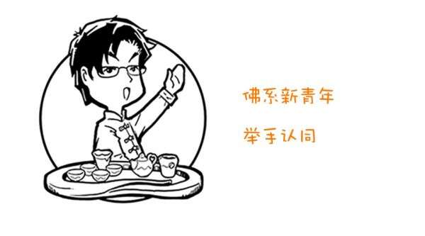 名家文笔潇洒，品茶如此屌丝