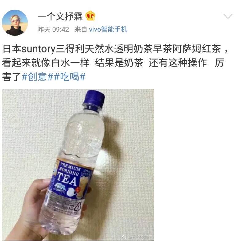 透明奶茶是什么味道的？看看喝过的网友怎么说