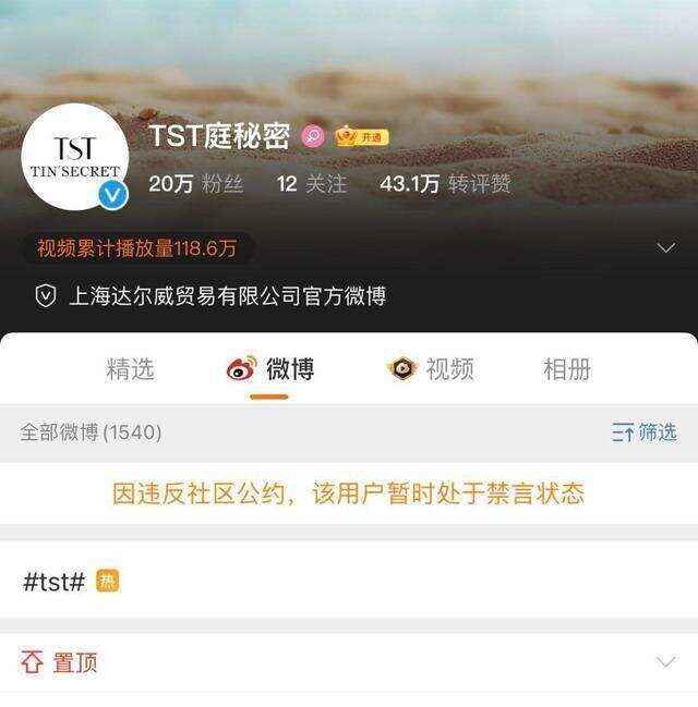 张庭夫妇未直接持股涉嫌传销公司，通过层层协议控制该公司