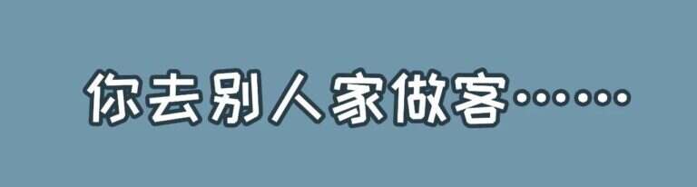 茶桌基本礼仪有哪些（12张图看懂茶桌礼仪）