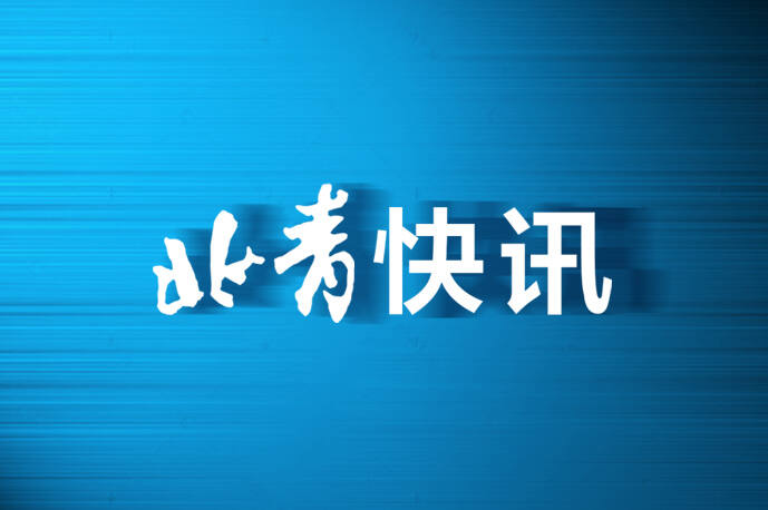 北京12月2日新增1例本土确诊病例 为哈尔滨市来京人员