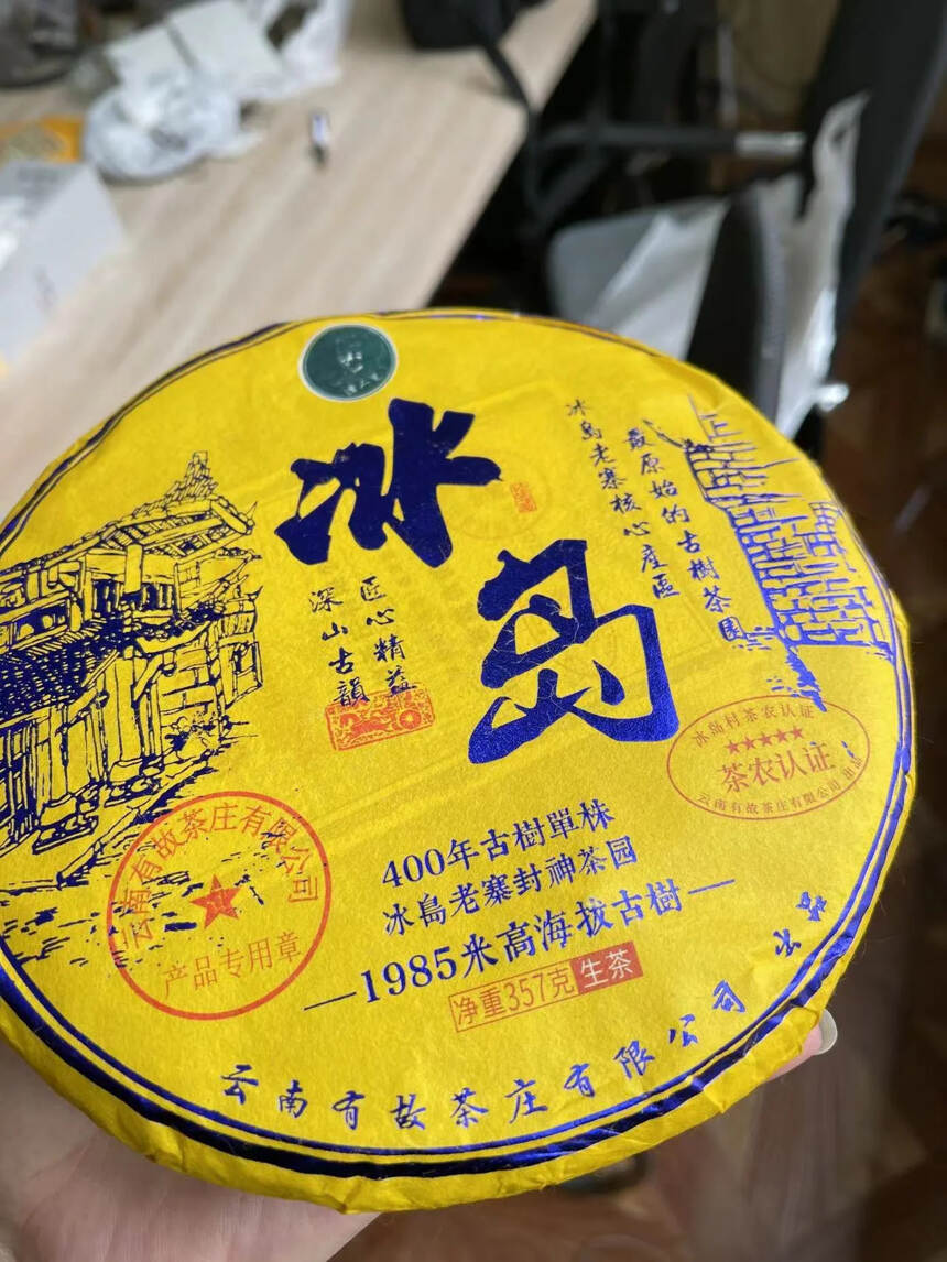 茶是佛学，品茶如修禅。入嘴甘苦，入心幽香。生活也多是