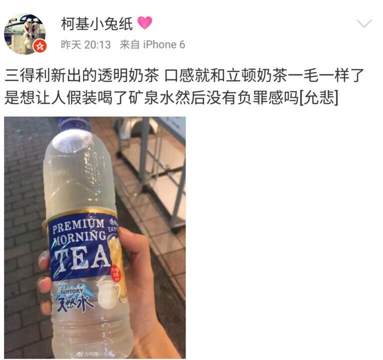 透明奶茶是什么味道的？看看喝过的网友怎么说