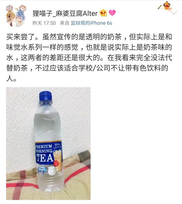 透明奶茶是什么味道的？看看喝过的网友怎么说