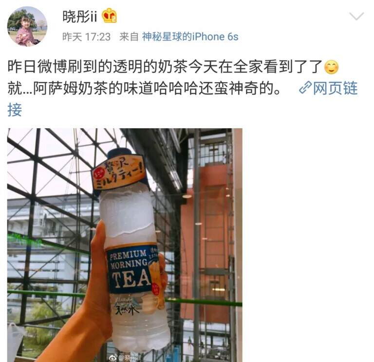 透明奶茶是什么味道的？看看喝过的网友怎么说