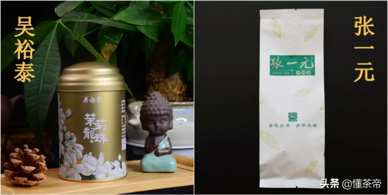 茉莉龙珠哪个牌子好（张一元吴裕泰茉莉龙珠评测）