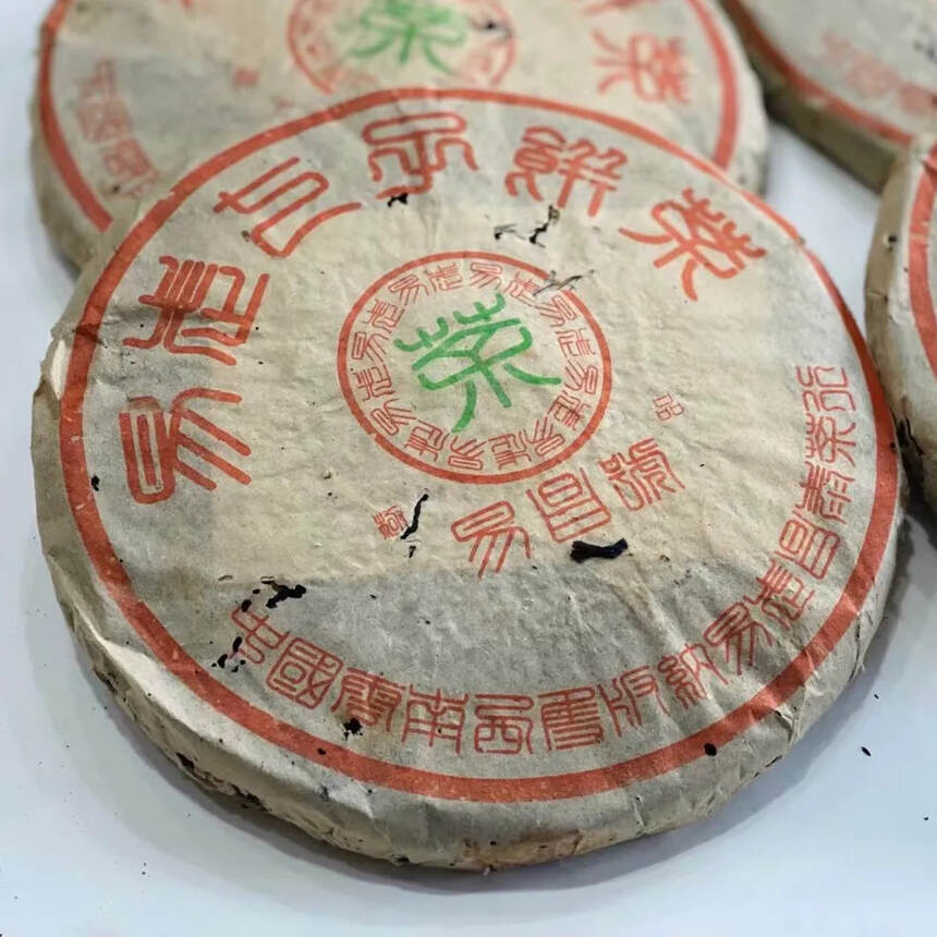 2000年 易昌号 极品生普洱茶，中国云南西双版纳易