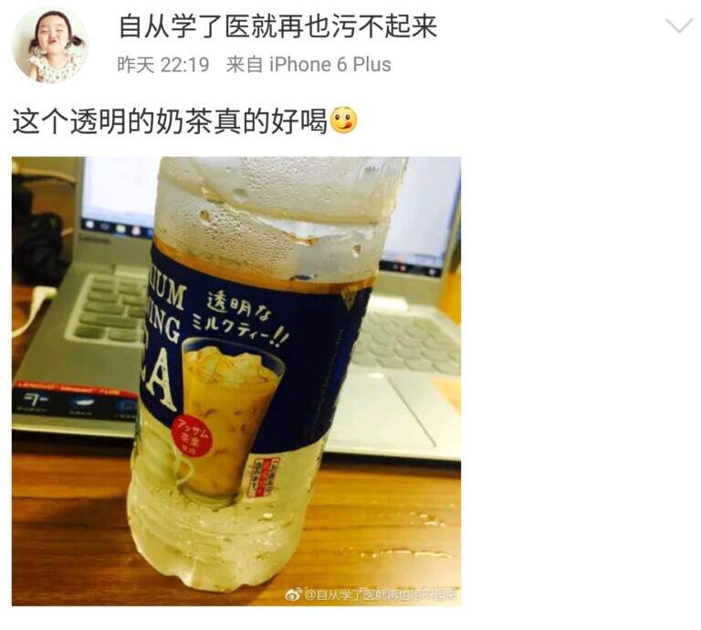 透明奶茶是什么味道的？看看喝过的网友怎么说