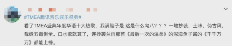 年度十大热歌均为短视频歌曲 遭人唾弃的“十大热歌”打了谁的脸？