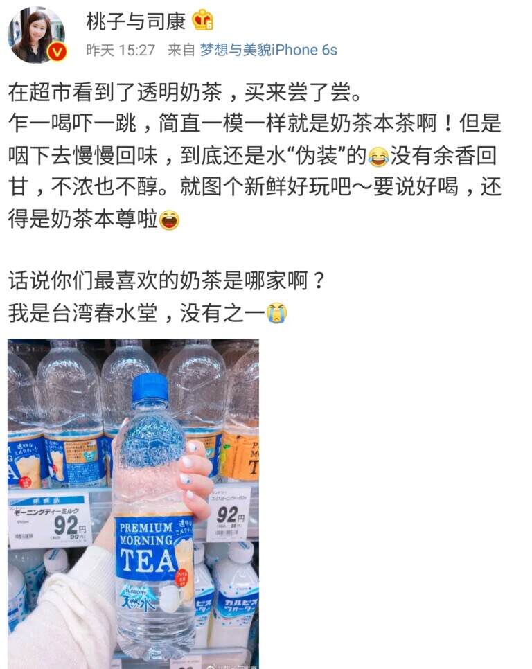 透明奶茶是什么味道的？看看喝过的网友怎么说