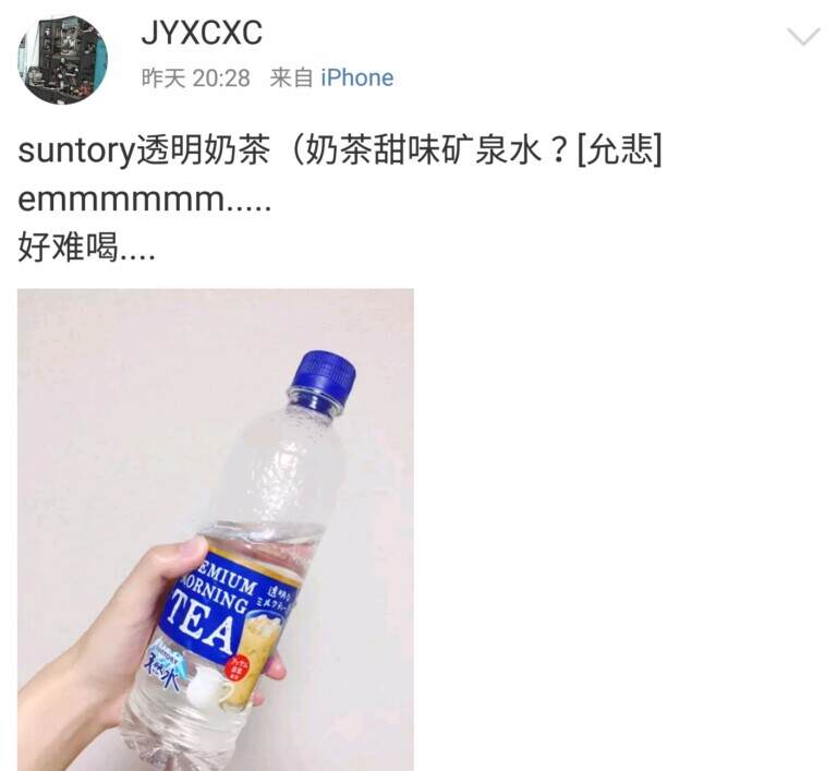 透明奶茶是什么味道的？看看喝过的网友怎么说