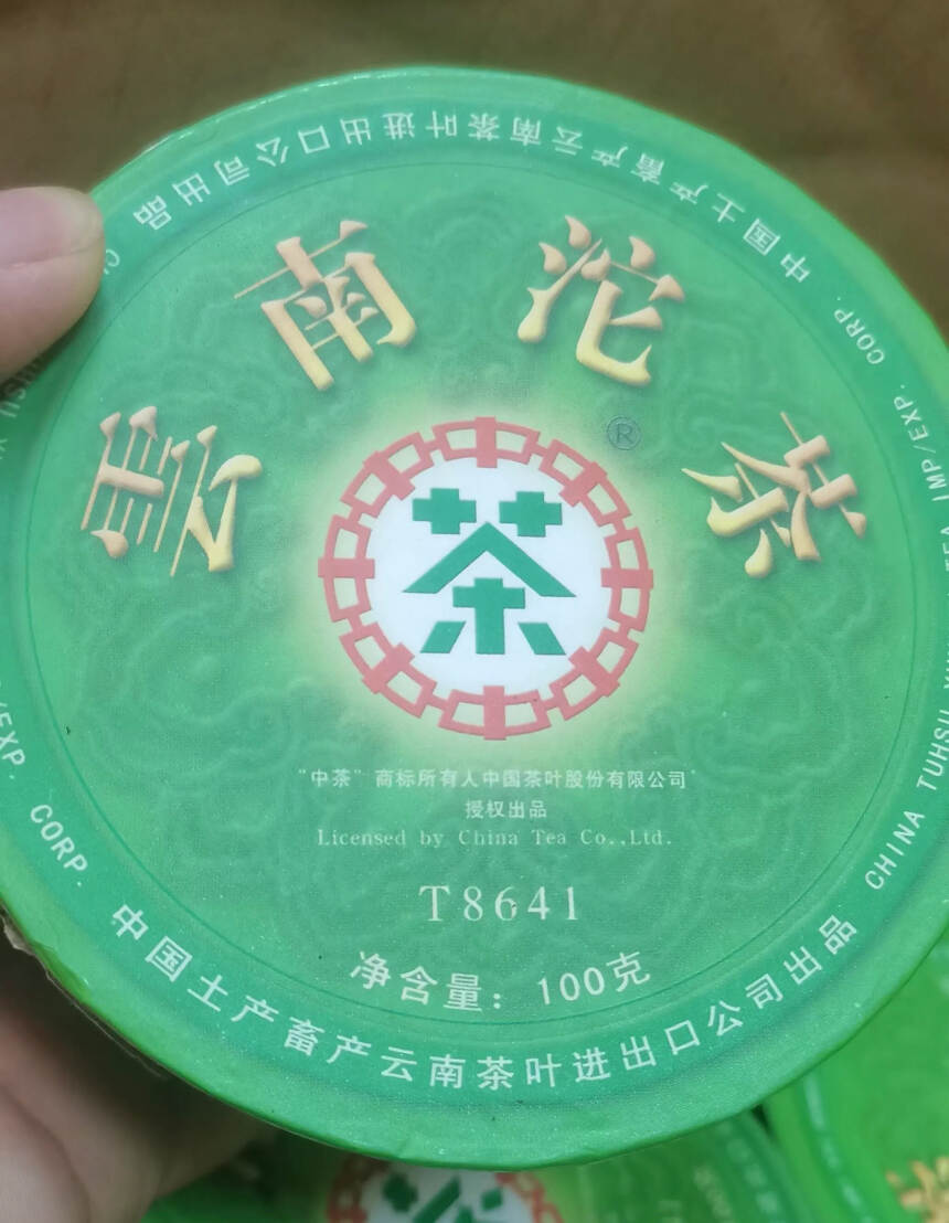 2006年 中茶牌 T8641生普洱茶沱 100克每