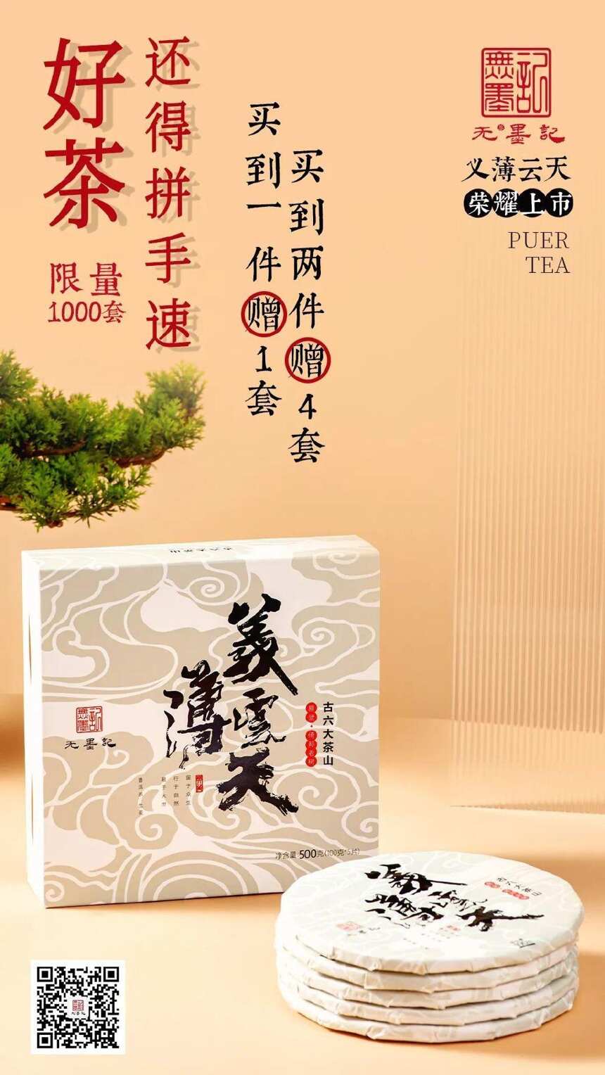 茶文化 | 茶与国人生活蕴含的礼“义”之道