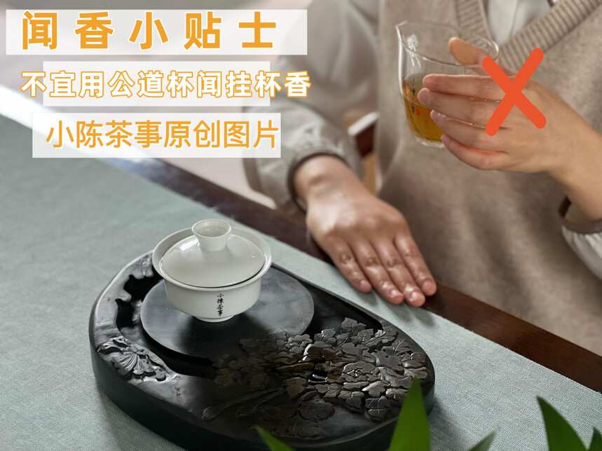 闻香、啜茶、不洗茶，喝茶时的这3个行为，是不是不卫生？