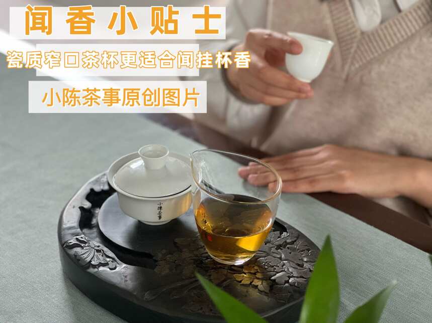 闻香、啜茶、不洗茶，喝茶时的这3个行为，是不是不卫生？