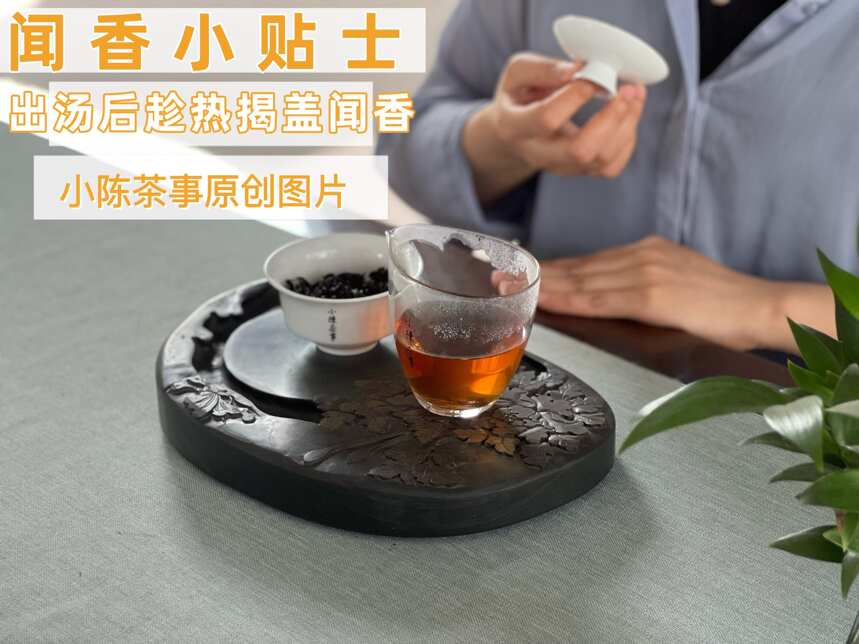 闻香、啜茶、不洗茶，喝茶时的这3个行为，是不是不卫生？