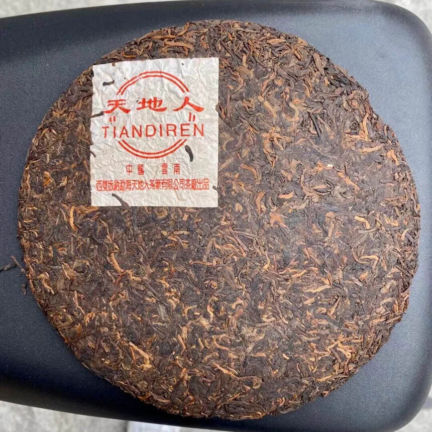 2001年 云南七子饼茶7262熟普洱茶，西双版纳勐