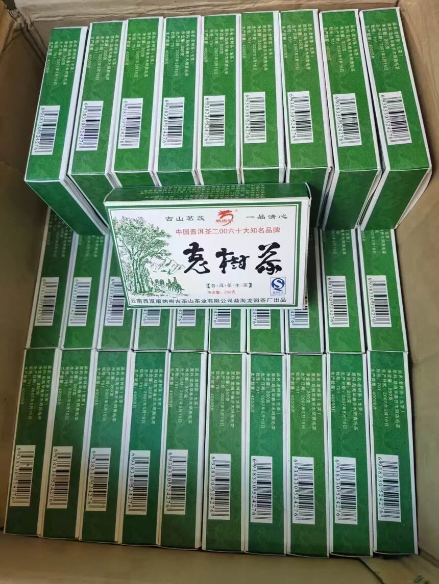 07年龙园号老树茶砖干仓老生茶蜜香，回甘生津持久，耐