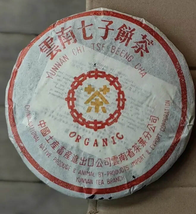 2002年中茶黄印老班章?茶底干净，无杂味。?茶气足