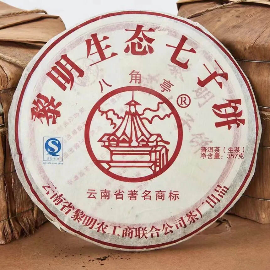 2010年 黎明茶厂 生态生普洱茶，八角亭牌，云南省