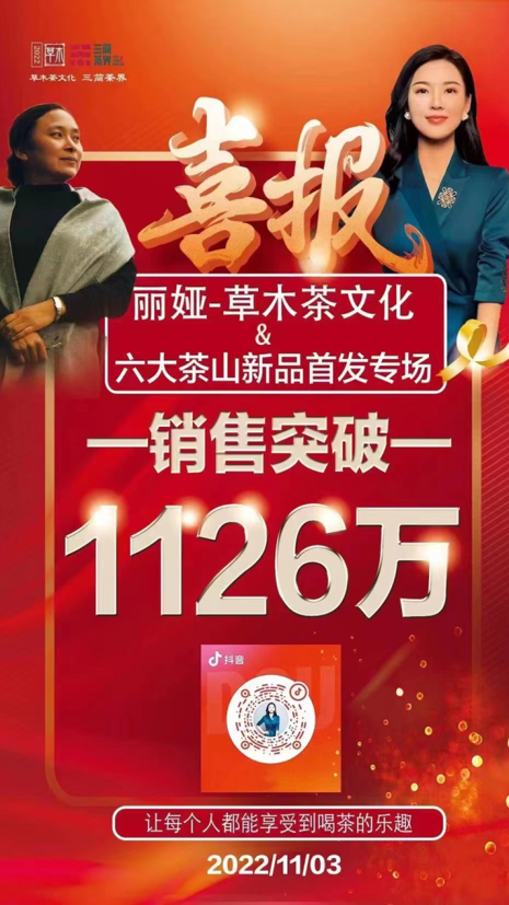 硕果金秋·六大茶山10月总结表彰暨11月全员会圆满召开