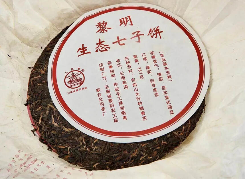 2010年 黎明茶厂 生态生普洱茶，八角亭牌，云南省