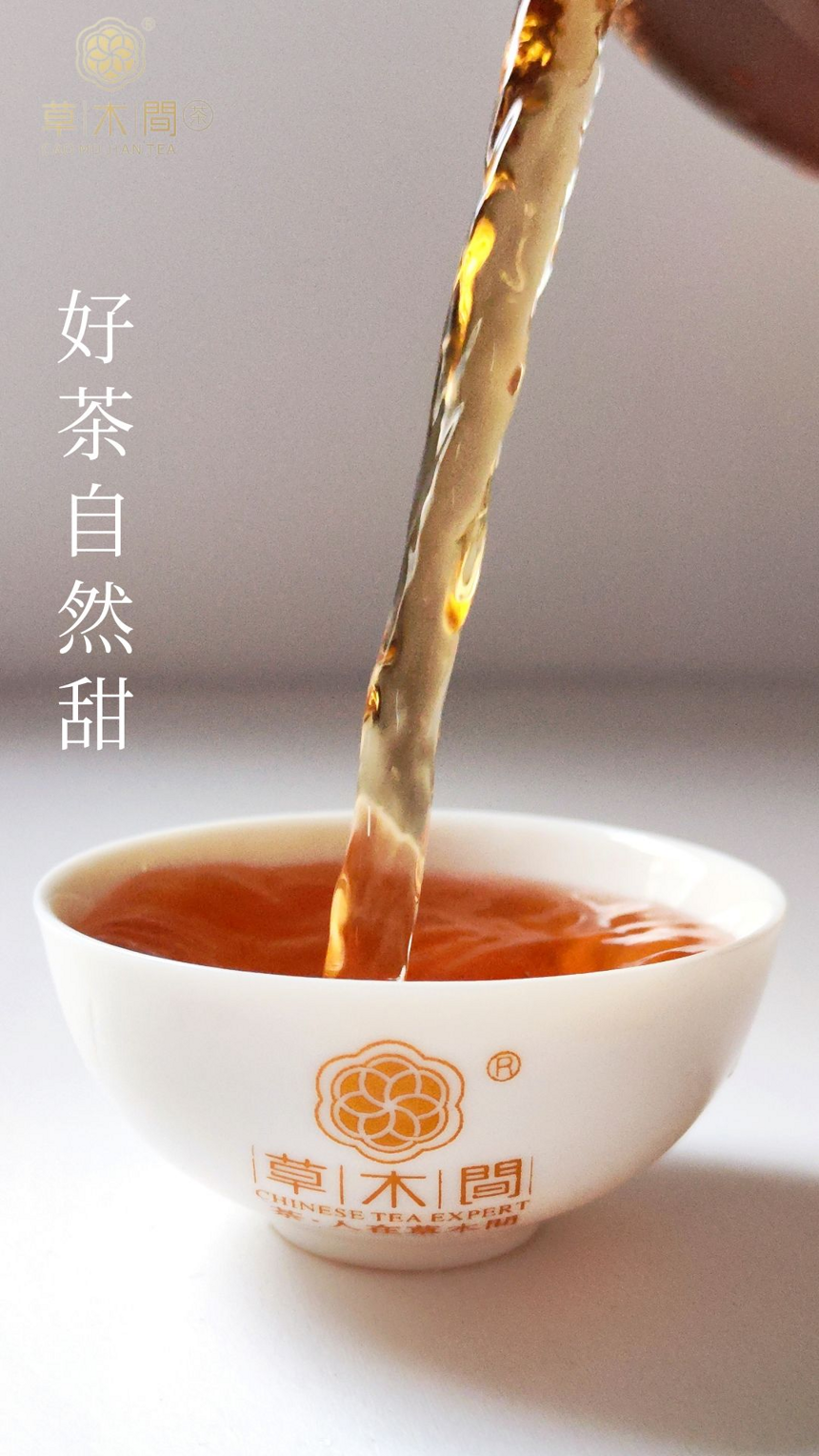 草木间双11口粮茶——药香糯味老寿眉