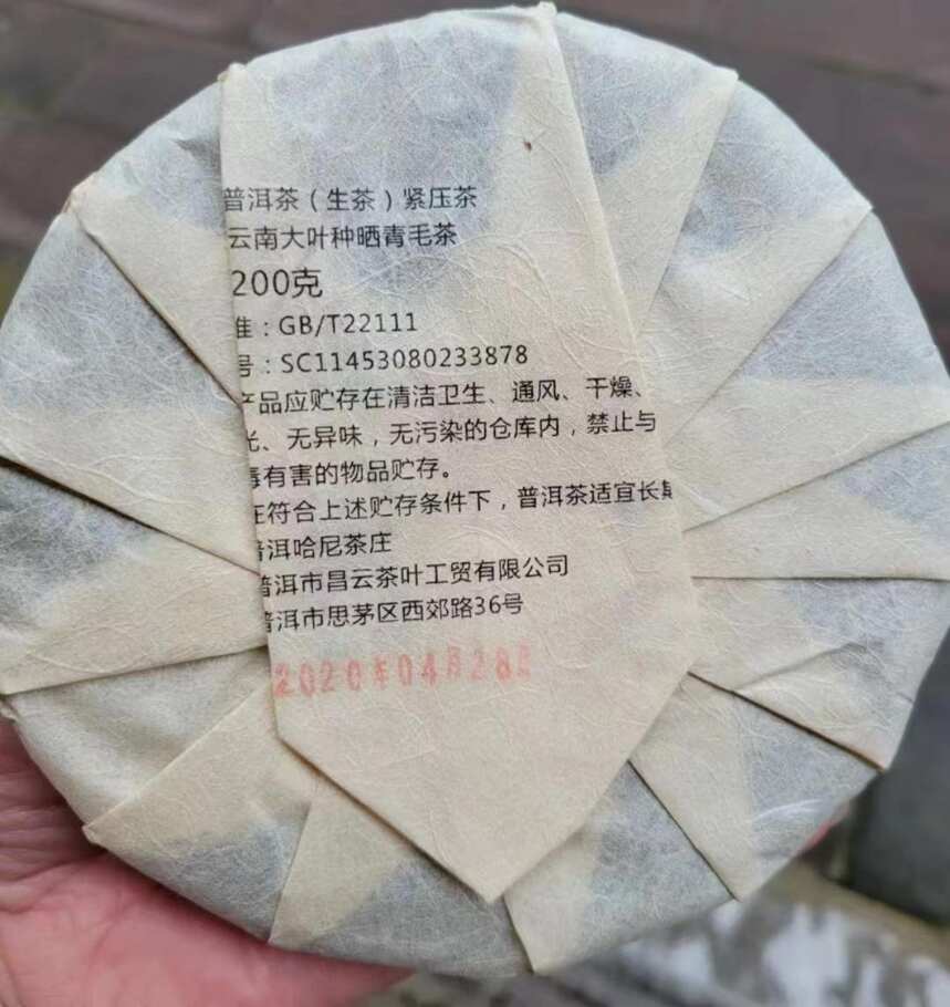 一壶普洱茶 润泽我心