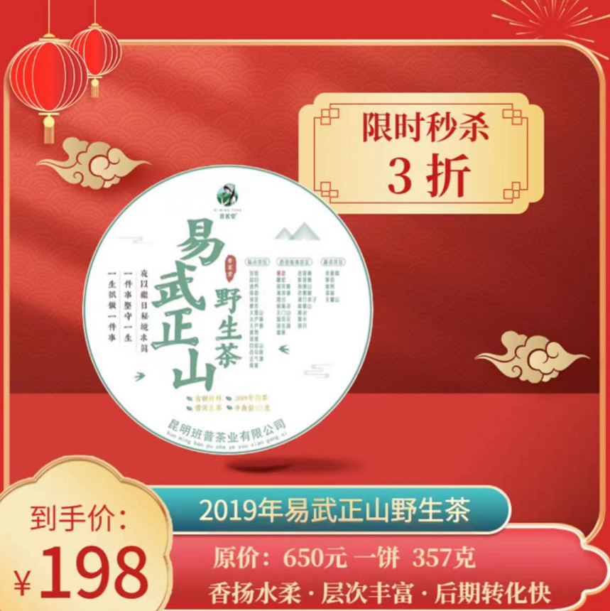 茶中尖货低至一折，来点高端茶尝尝