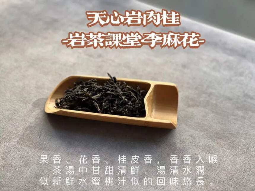 价格没有牛肉贵，知名度又不输牛肉，马头岩肉桂算不算有性价比？