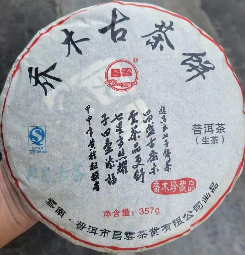 静下心来喝杯普洱茶吧