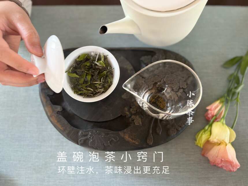 泡白茶、岩茶、红茶，都要定点旋冲？掌握这个方法，越泡越好喝？