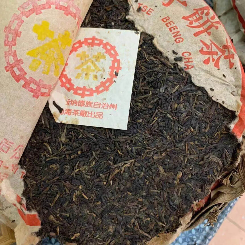 95年销台版小黄印7542。勐海茶厂橙中橙干仓老生茶