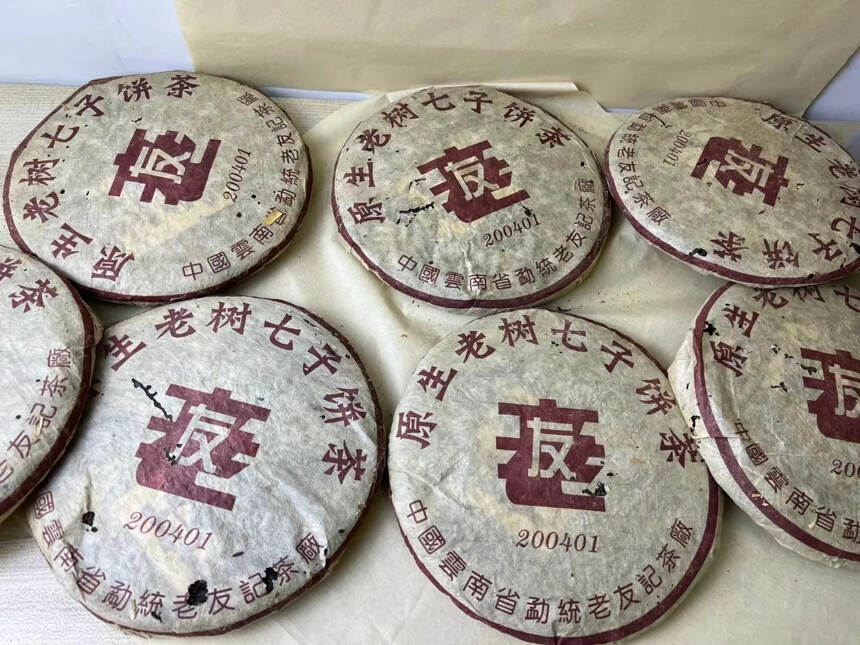 04年勐统老友记生茶原生老树，春料细水，冰岛滋味.口