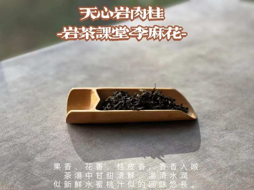 喝陈年水仙，为什么感觉喉咙辣辣的？扒一扒复焙老岩茶背后的隐秘