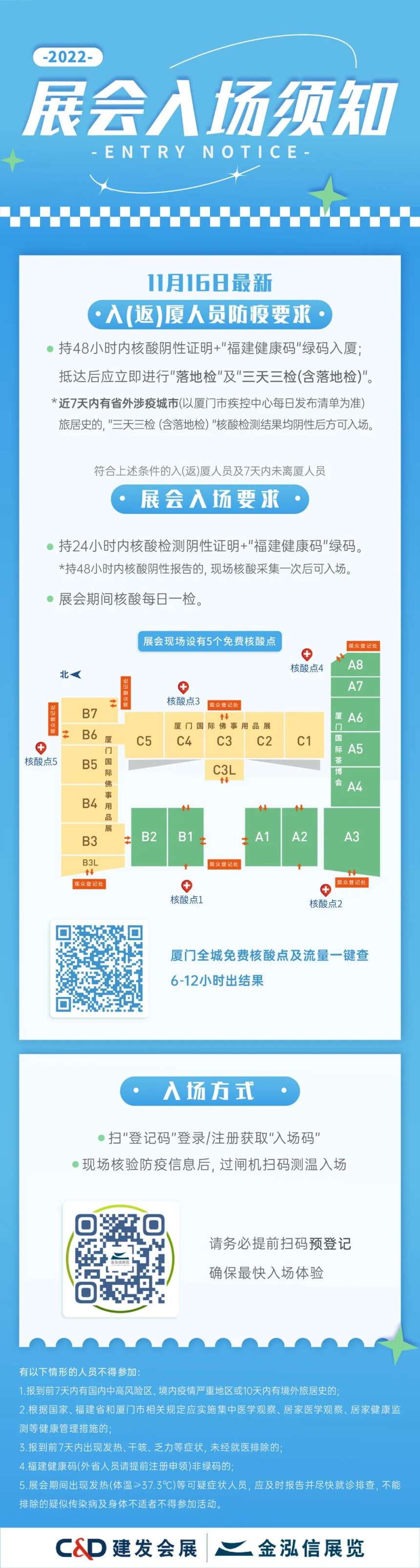 乘经济复苏之风 共享茶产业新发展—2022厦门秋季茶博会盛大开幕