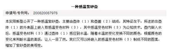 清水泥紫砂壶热水泡会变红 不一定是化工壶！