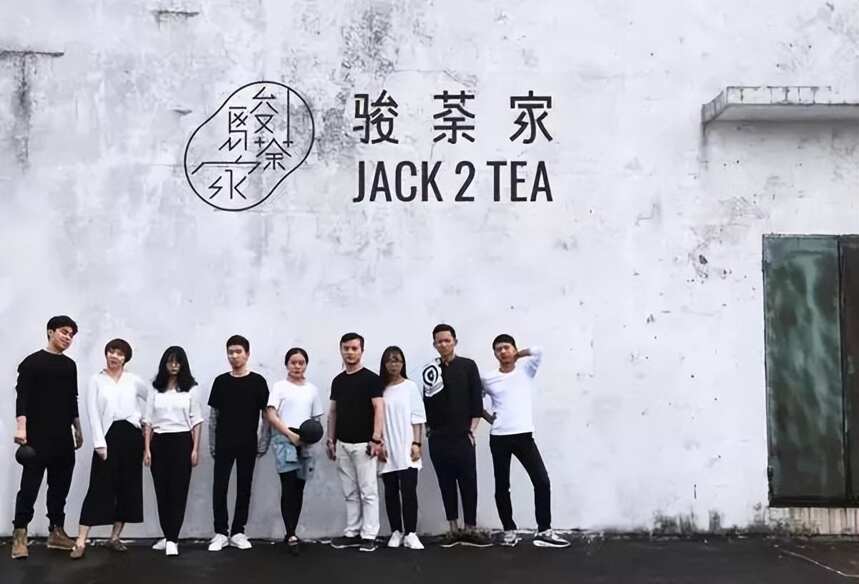 文圣茶说丨骏荼家 JACK2TEA意利茶业全新品牌
