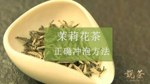 茉莉花茶用什么茶壶泡好